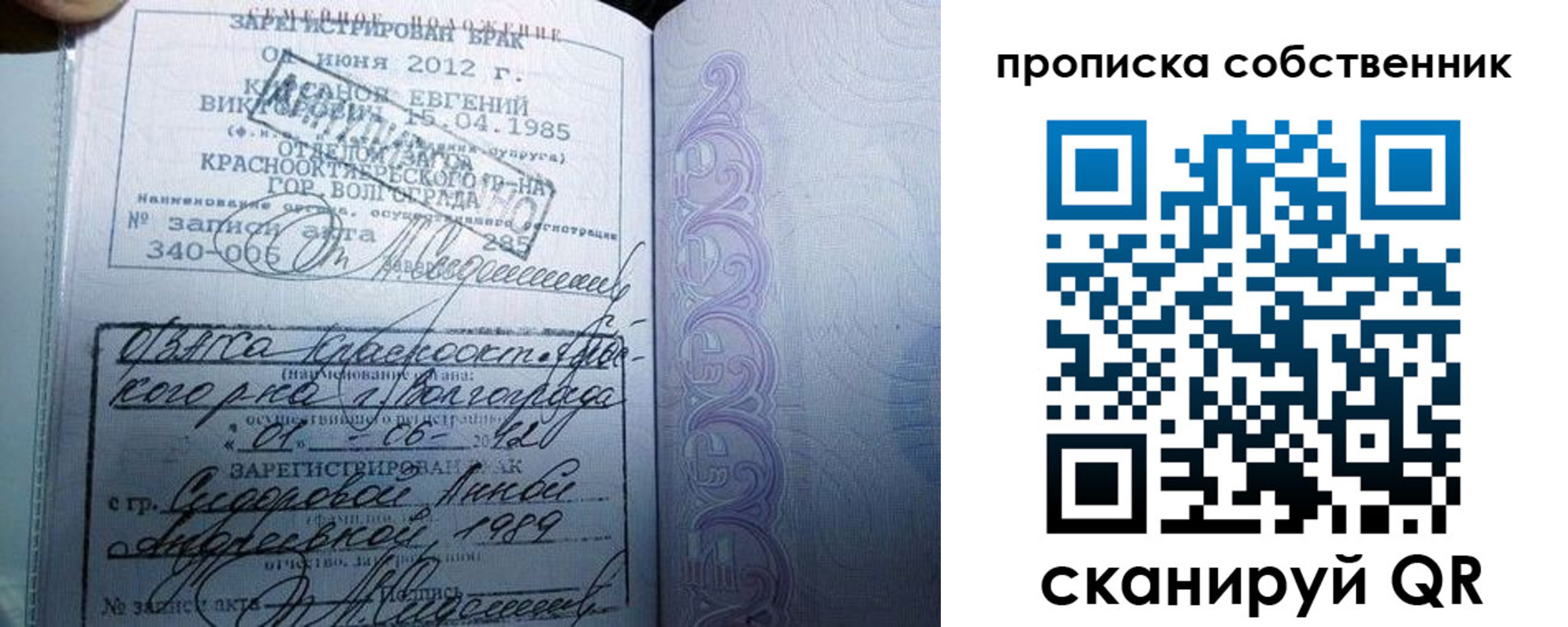 прописка от собственника в Арсеньеве