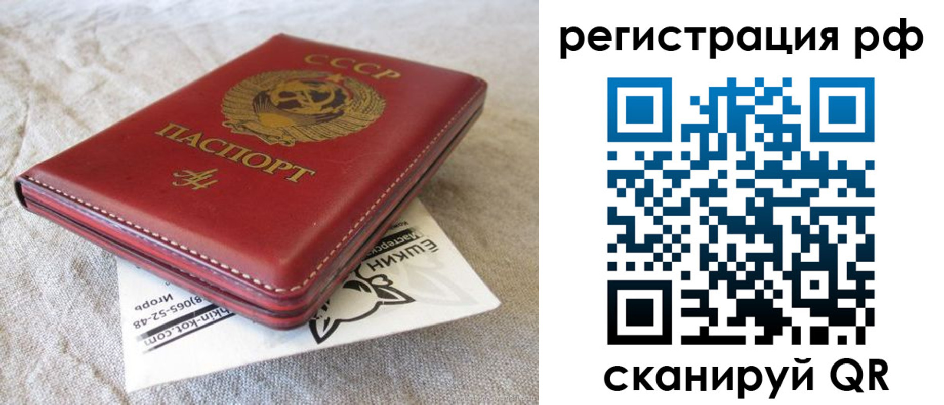 прописка для кредита в Арсеньеве