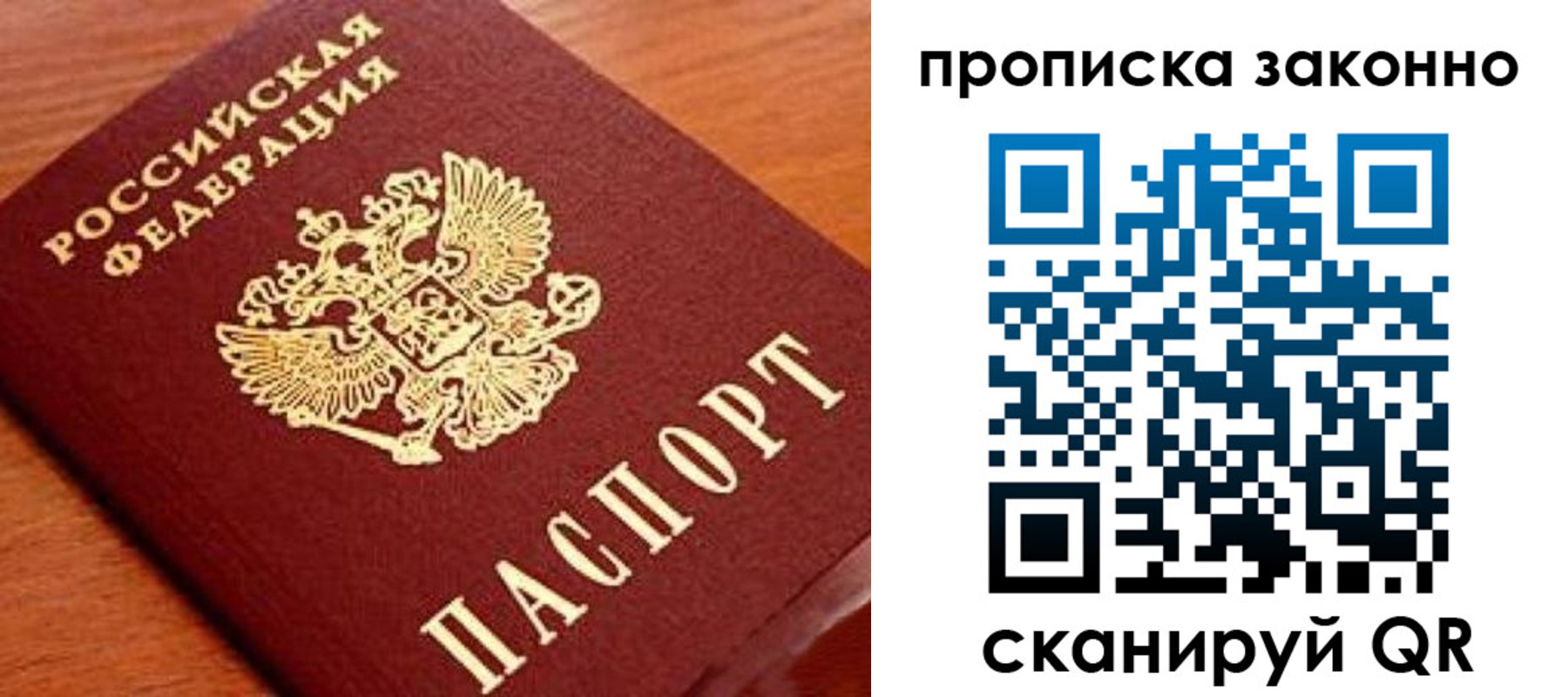 прописка для военкомата в Арсеньеве