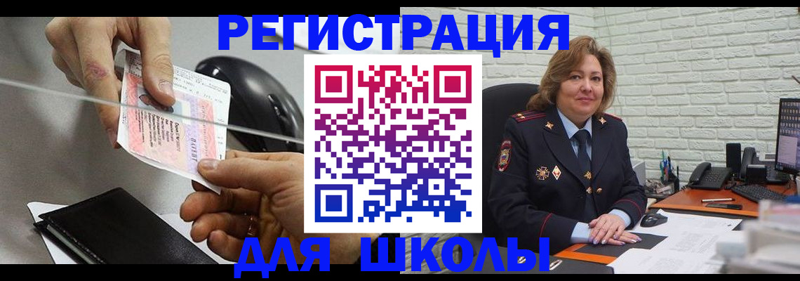 прописка для работы в Арсеньеве