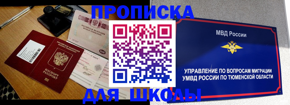 временная регистрация недорого в Арсеньеве