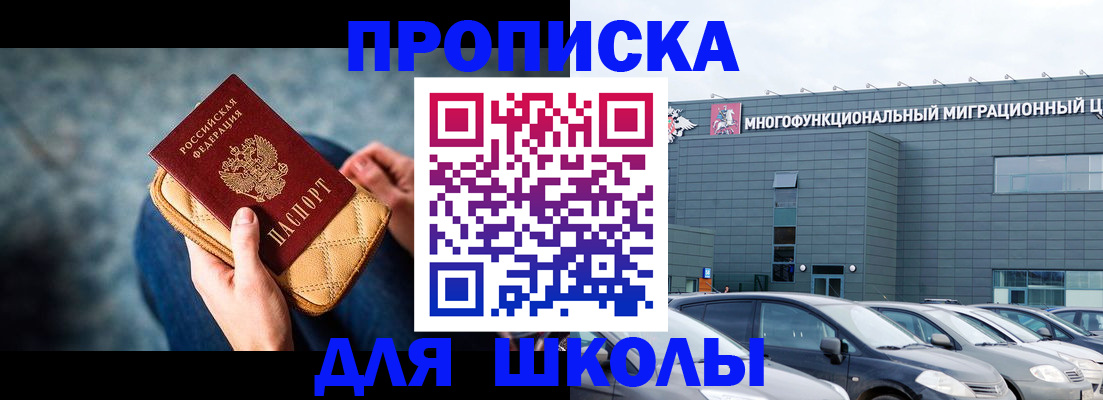 временная регистрация в Арсеньеве