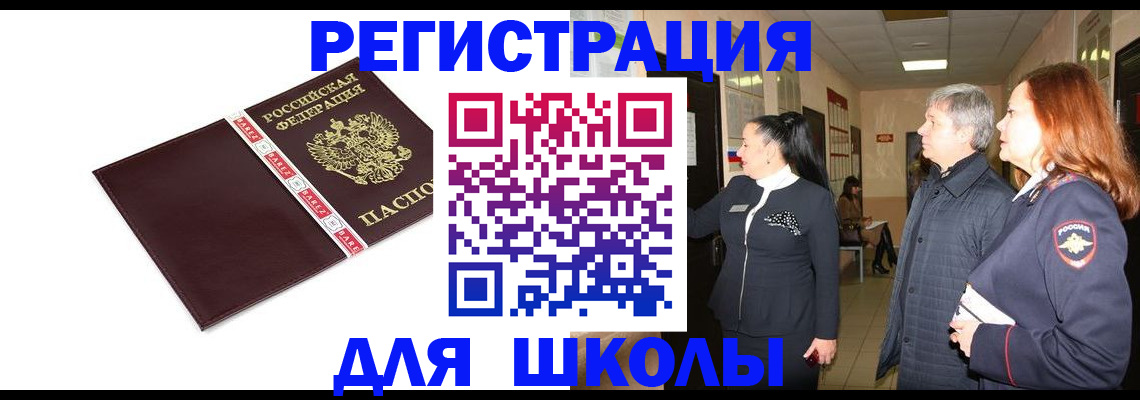 временная регистрация в квартире в Арсеньеве