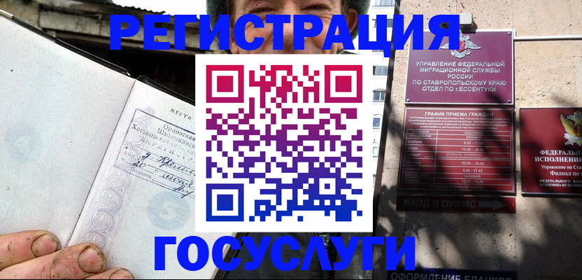 прописка поиск в Арсеньеве
