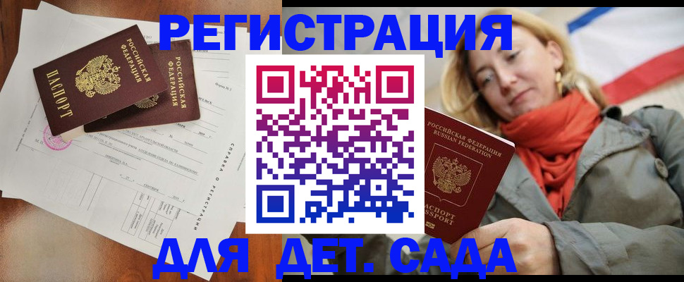 временная регистрация госуслуги в Арсеньеве