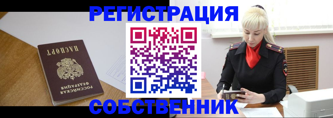 временная регистрация госуслуги в Арсеньеве