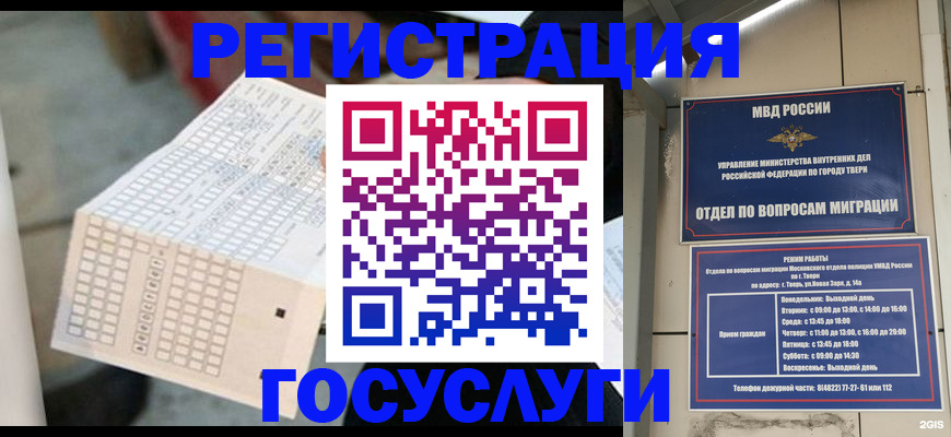 прописка гарантия в Арсеньеве