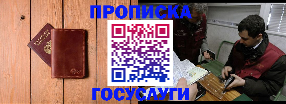 найти адрес прописки в Арсеньеве